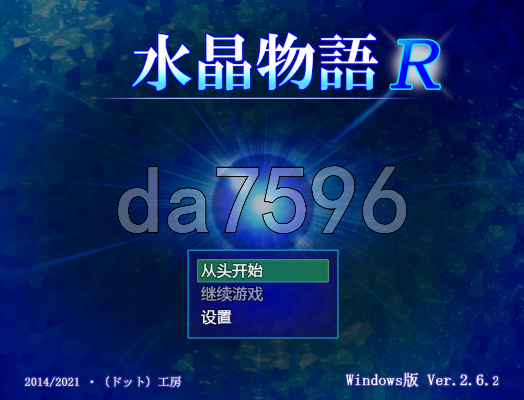 [日式RPG/新汉化] 水晶物语R 水晶物語R v2.6.2 AI汉化版+存档 [1.90G/多空转百度微云]-第1张-游戏-风花雪月-ACG交流分享论坛