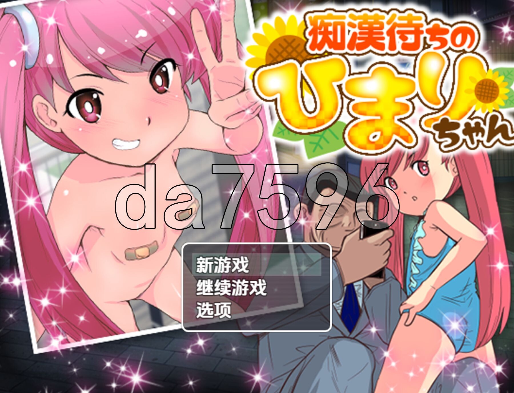[日式RPG/新汉化] 等待痴汉 V1.0 PC+安卓 内嵌AI汉化版 [290M/多空转百度微云]-第1张-游戏-次元小屋-ACG交流分享论坛
