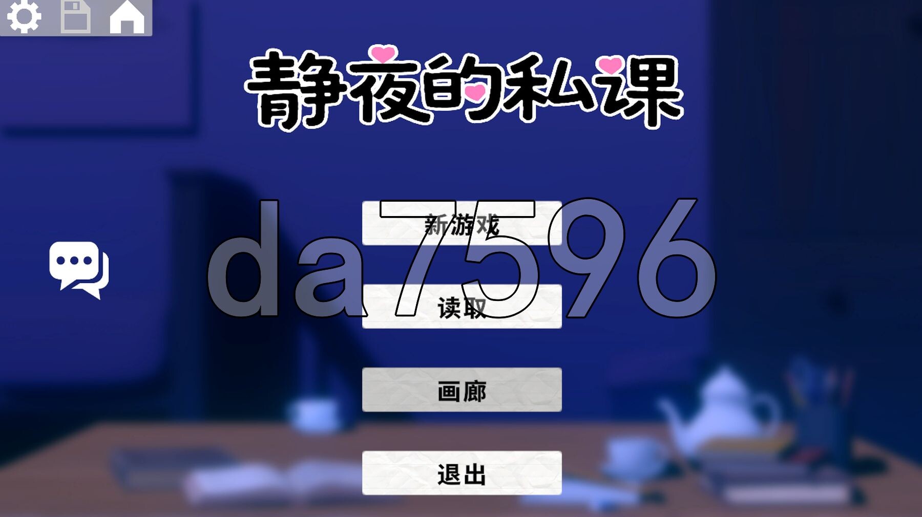[日式SLG新作] 静夜的私课 静夜の密課 官中版 [1.50G/多空转百度微云]-第1张-游戏-风花雪月-ACG交流分享论坛