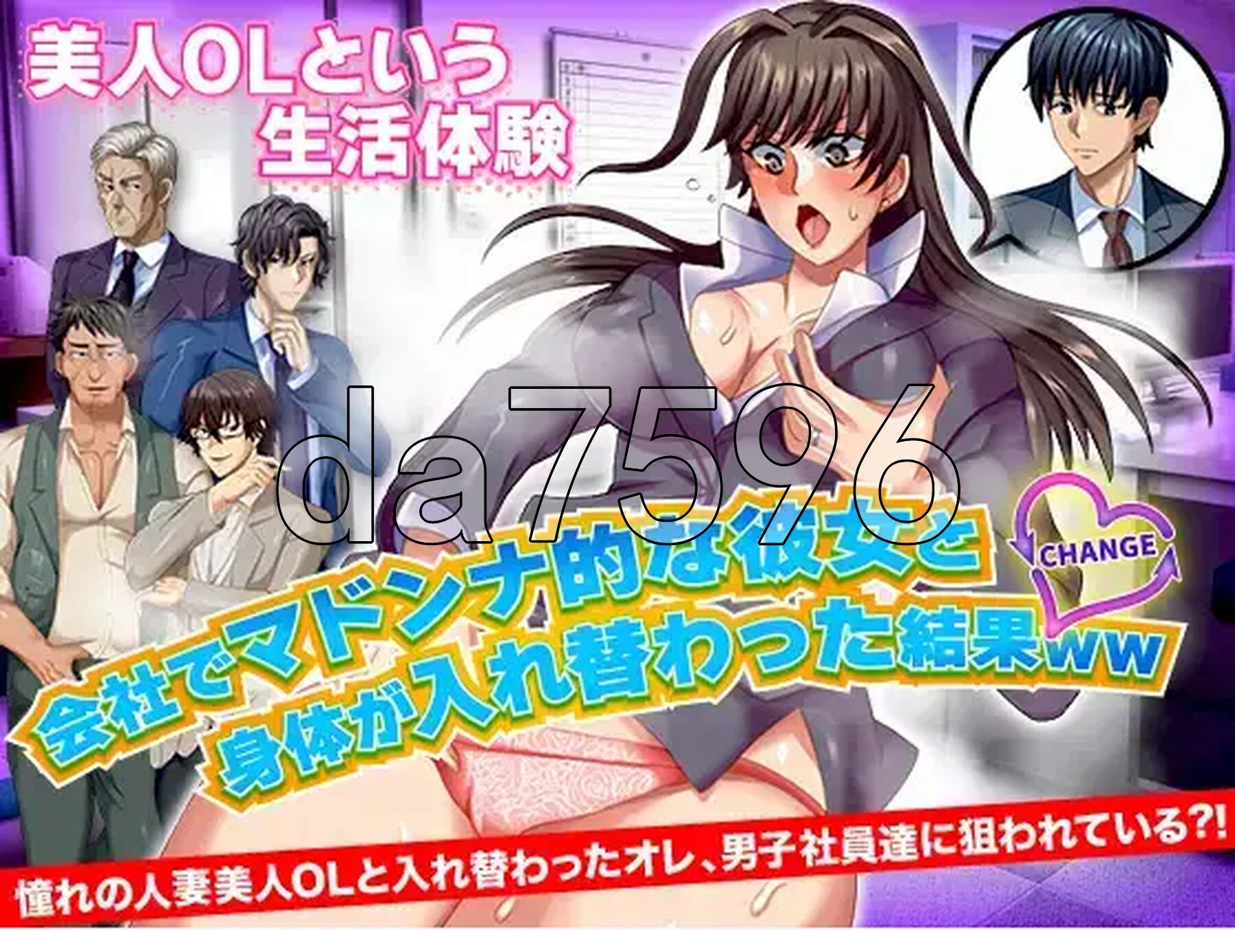 [日式RPG/新汉化] 与公司女神互换身体的结果 V1.0 PC+安卓 内嵌AI汉化版 [840M/多空转百度微云]-第2张-游戏-风花雪月-ACG交流分享论坛