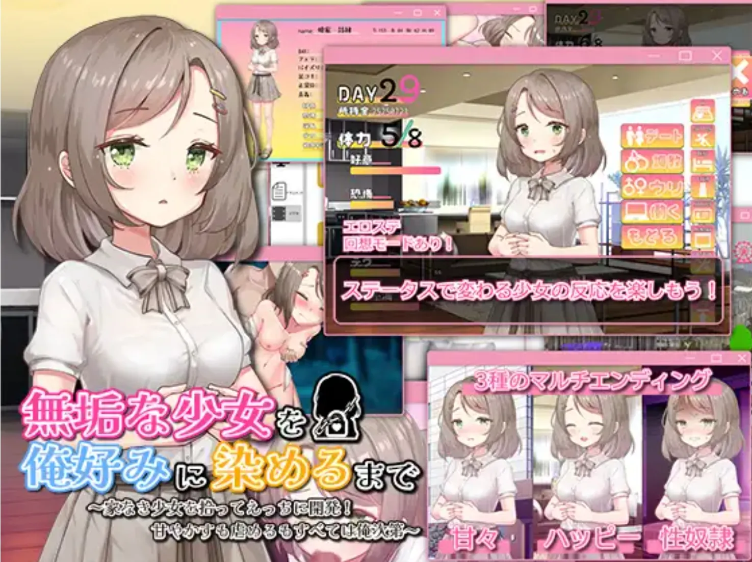 [互动SLG/AI汉化]将纯真少女调教成我喜欢的模样～無垢な少女を俺好みに染めるまで～家なき少女を拾ってえっちに開発！AI汉化版+存档 [1.2G/新作]