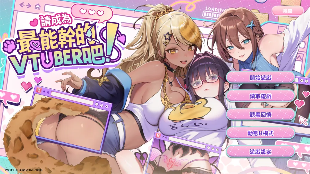 [互动SLG/官中/动态/PC]请成为最能干的VTuber吧！Ver1.0.6 官方中文步兵版[8.67G/全CV]