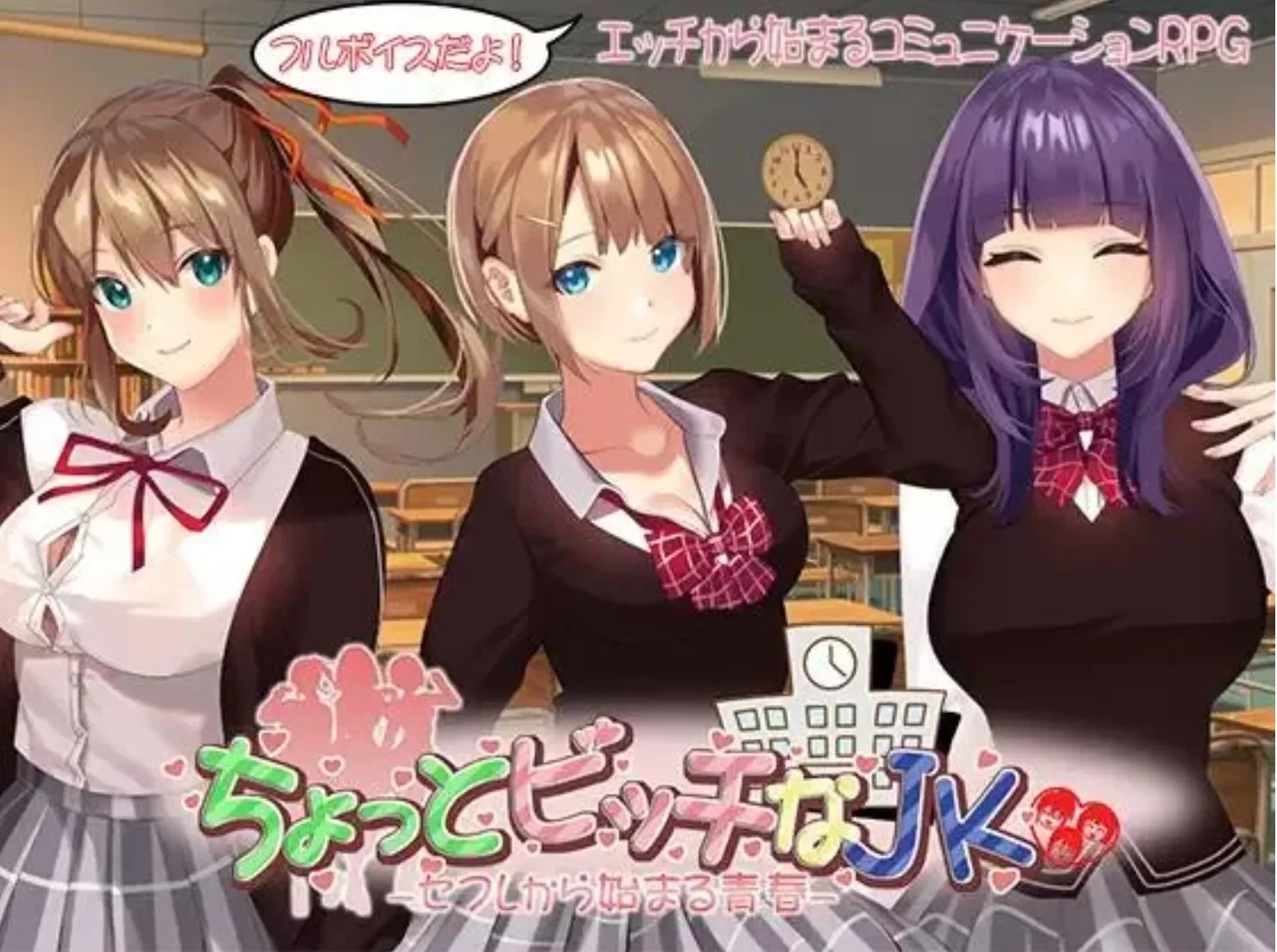 [日式RPG/AI汉化]有点碧池的女高中生 -从炮友开始的青春 AI汉化版 [1.4G/新汉化/全CV]