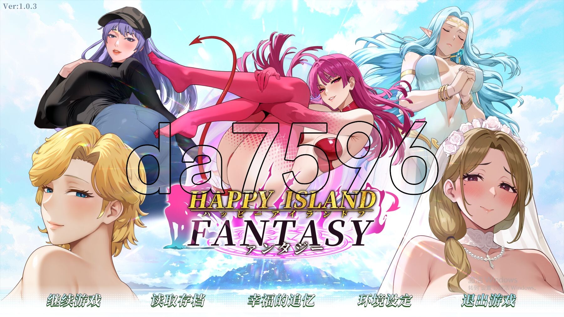 [亚洲风SLG/动态/更新] 幸福岛幻想 V1.0.3 官方中文步兵版 正式版+存档 [4.50G/多空转百度微云]-第1张-游戏-风花雪月-ACG交流分享论坛