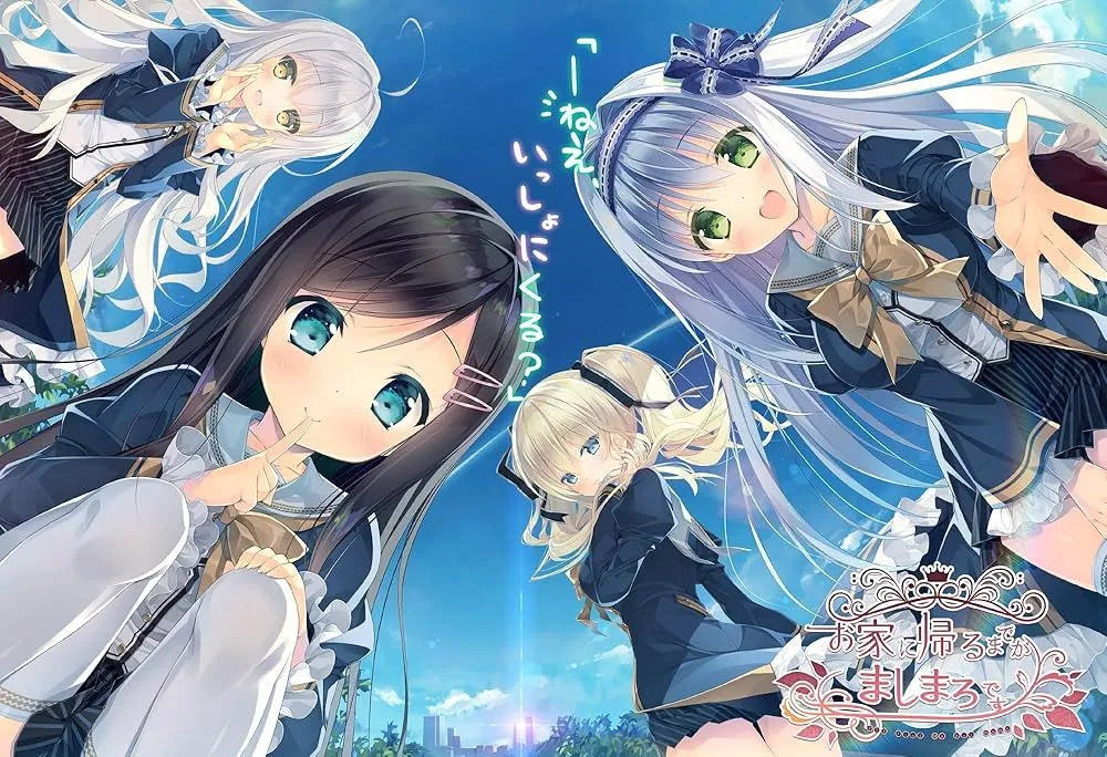 [日系ADV拔作/官中/动态/PC]回家前都算是棉花糖 お家に帰るまでがましまろです Ver1.31 官方中文版[5.70G/CV]