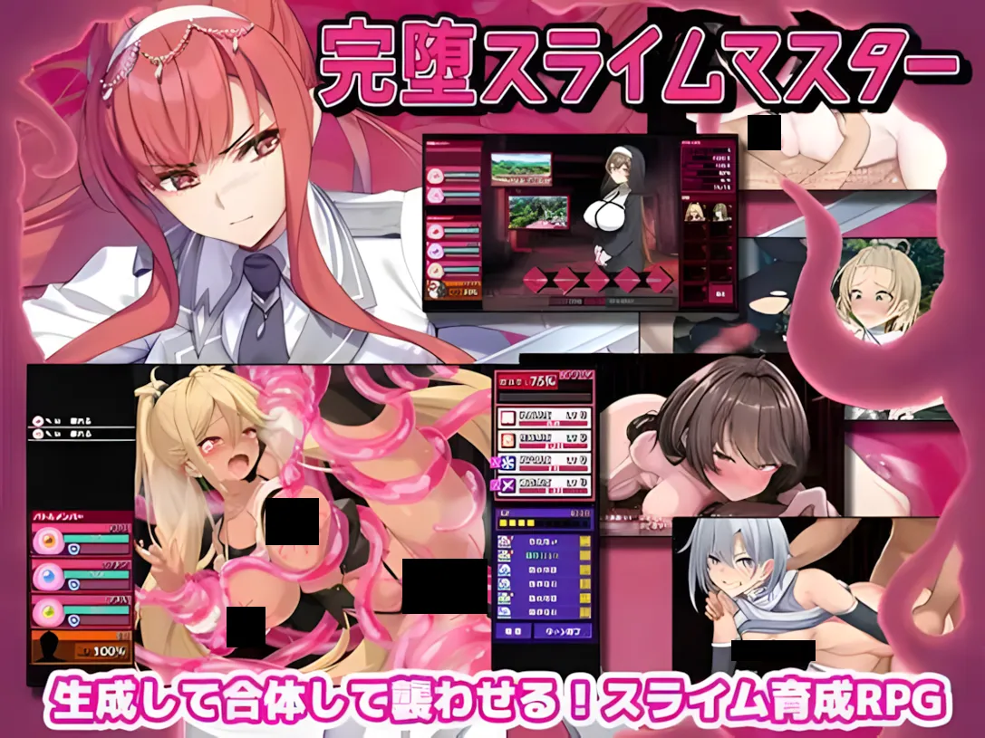[精品RPG/汉化/战斗X/PC]完堕史莱姆大师 完堕スライムマスター Ver1.100+RenpyThief游戏一键汉化工具[2.69G]