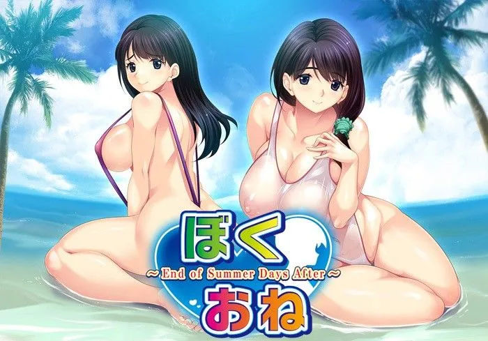 [日式ADV/AI汉化/带DLC]ぼくおね ～End of Summer Days After+3DLC Claude-3.7-sonnet+gemini-2.5-pro汉化+润色版[2.3G/全CV/新汉化]