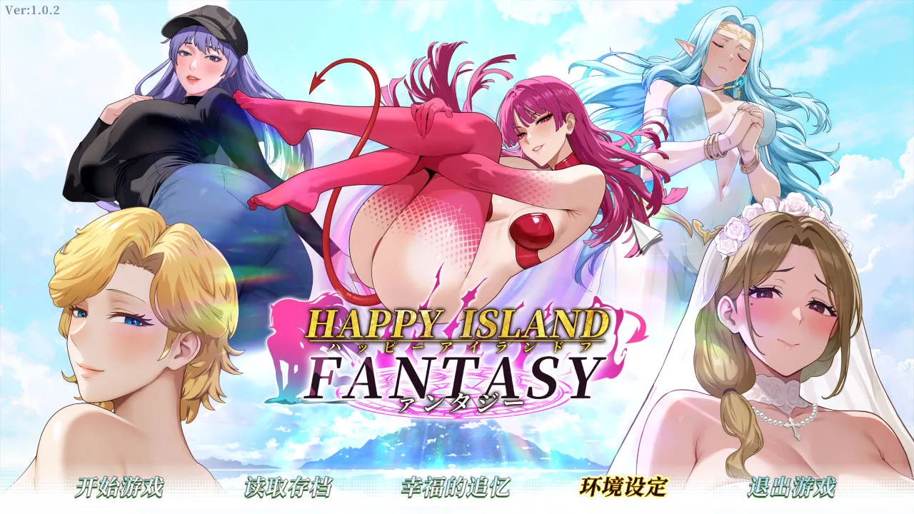 [PC][RPG/官中/动态/]幸福岛幻想 Ver1.0.2 官方中文 [4922.0MB]-芒果游戏库