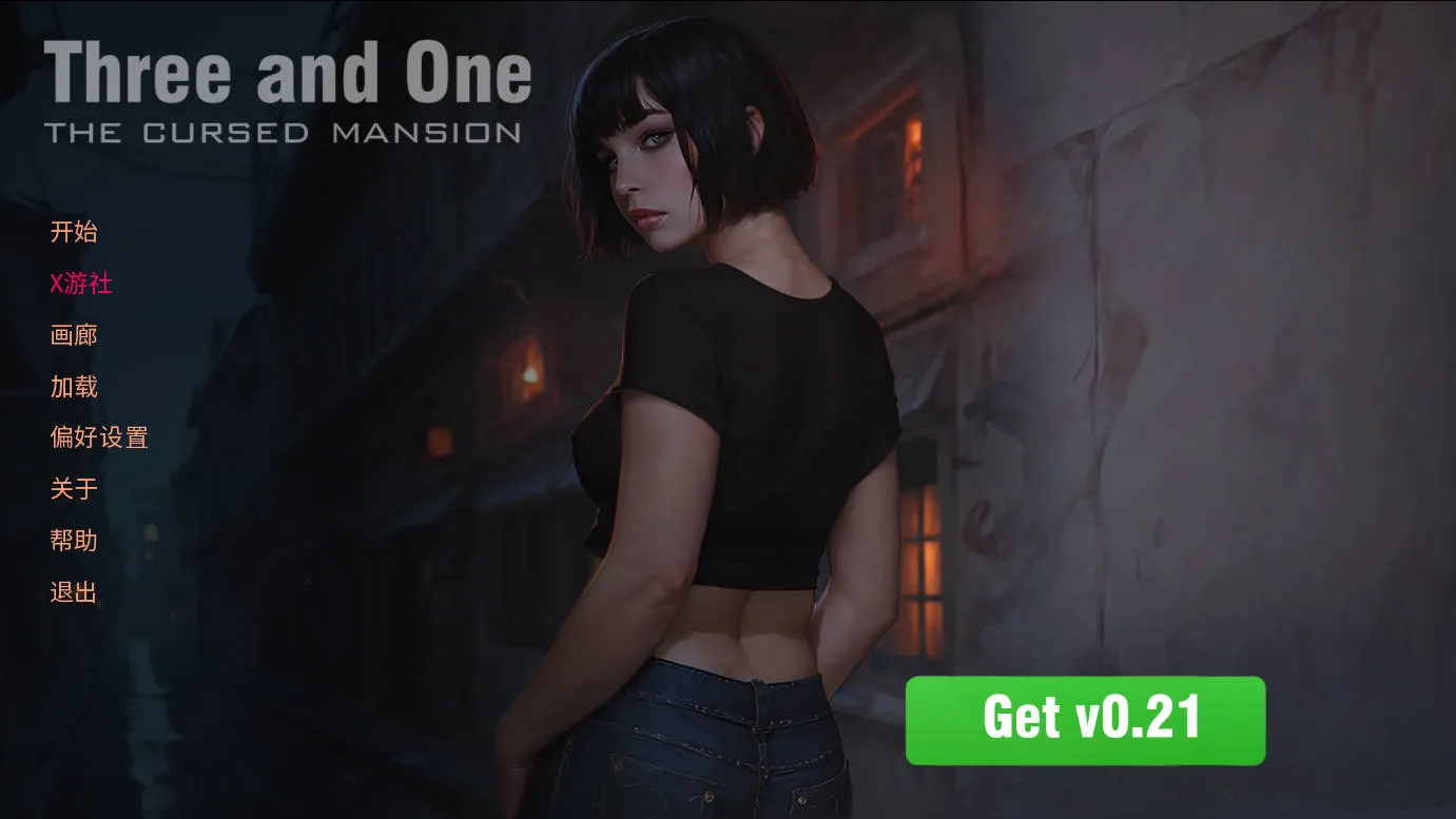 [PC][SLG/汉化/PC+安卓/]三与一: 诅咒庄园/Three and One: The Cursed Mansion Ver0.202 AI汉化 [2211.1MB]-芒果游戏库