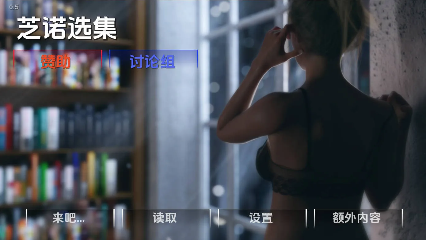 [PC][SLG/汉化/动态/3D]芝诺选集/Zeno’s Anthology V0.5 AI汉化 [9173.6MB]-芒果游戏库