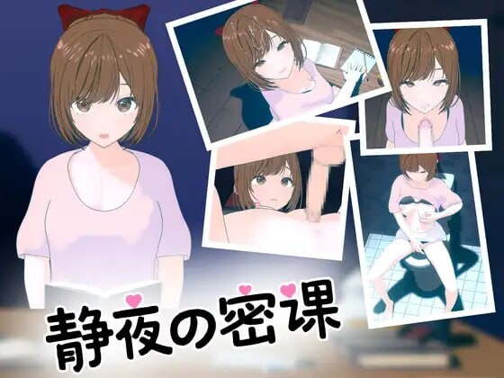 [SLG官中PC动态小马姐姐]静夜的私课 静夜の密課 [FM/BD 288M]-第1张-游戏-次元小屋-ACG交流分享论坛