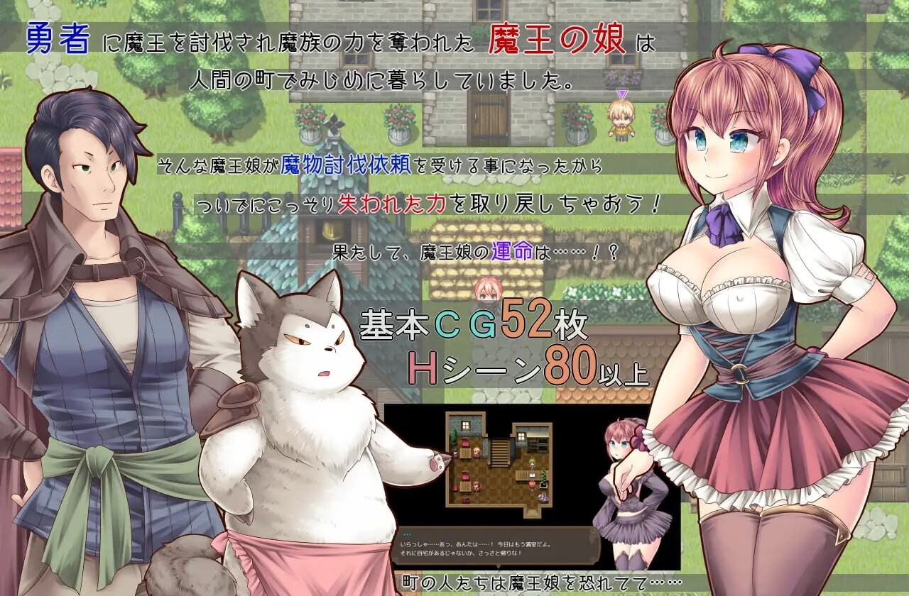 [RPG官中PC安卓joi无码]魔王之女与封印之塔 魔王娘と封印の塔[FM/BD 766M]-第2张-游戏-风花雪月-ACG交流分享论坛