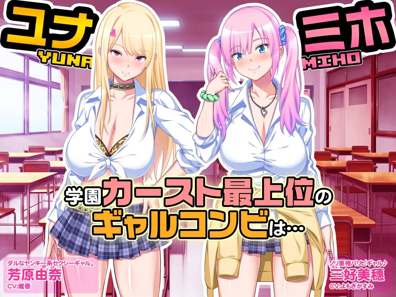 [拔作ADV/卖春援交/PC] 啪恋！～恶心宅的我与强卖辣妹们～パコエロ!～キモオタな僕と押し売りギャルズ～汉化版 [1G/FM]-第2张-游戏-风花雪月-ACG交流分享论坛