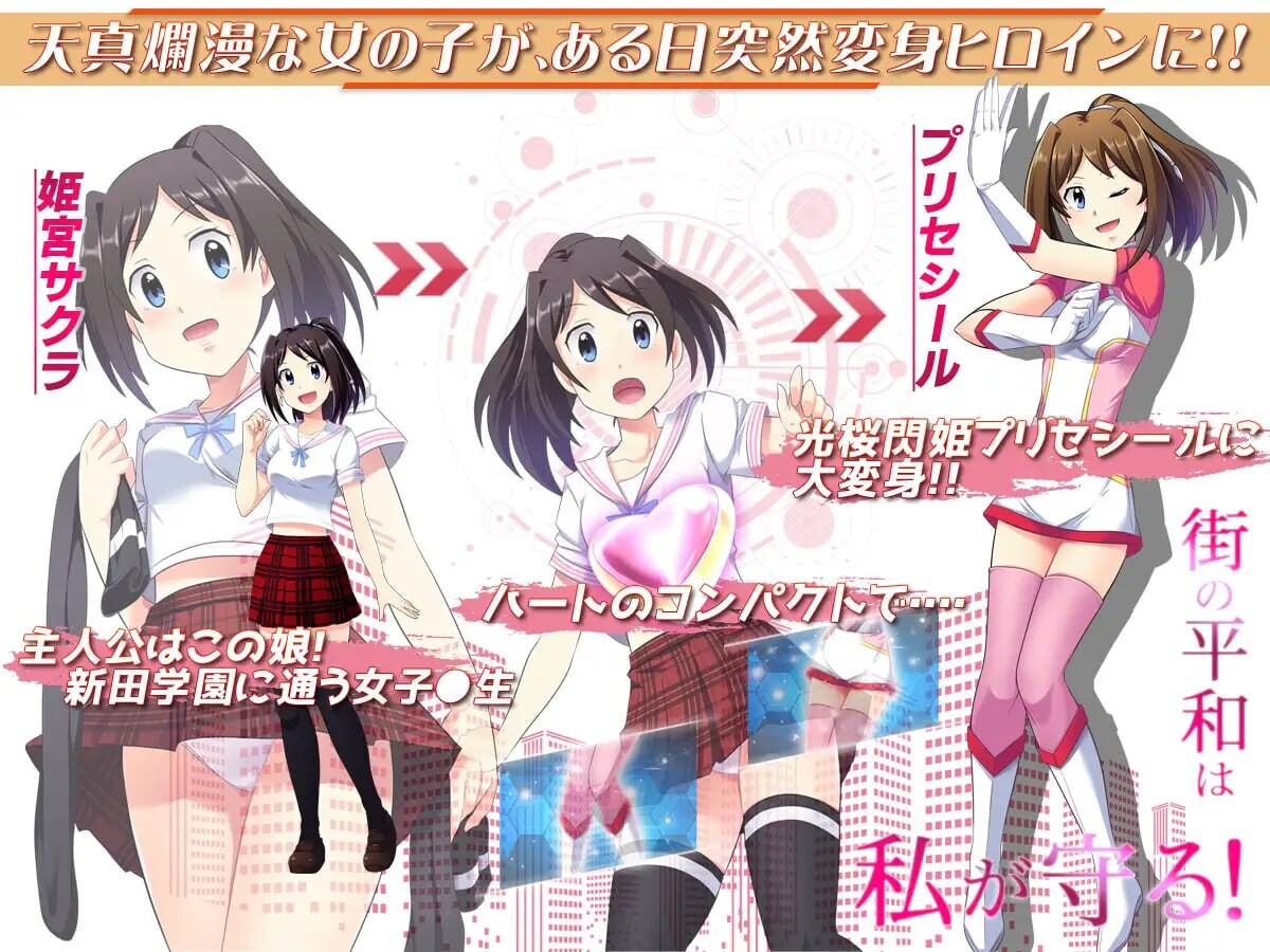 [RPG官中PC安卓joi]光樱闪姫普利塞 光桜閃姫プリセシール [FM/BD 950M]-第2张-游戏-次元小屋-ACG交流分享论坛