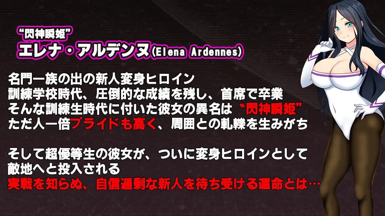 [RPG汉化PC]闪神瞬姬伊莲娜 屈辱的土下座求生 閃神瞬姫エレナ屈辱の敗北土下座命乞い[FM/BD910M]-第2张-游戏-风花雪月-ACG交流分享论坛