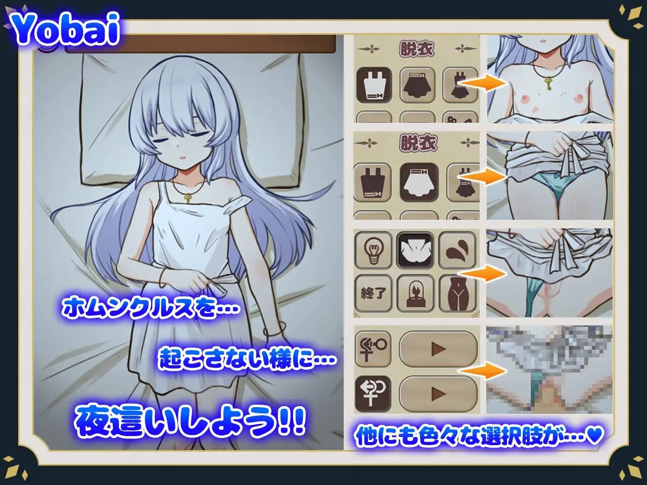 [SLG汉化PC安卓joi动态CV]与人造人的生活Life with a Homunculus ホムンクルスとの性活[FM/BD890M]-第4张-游戏-次元小屋-ACG交流分享论坛