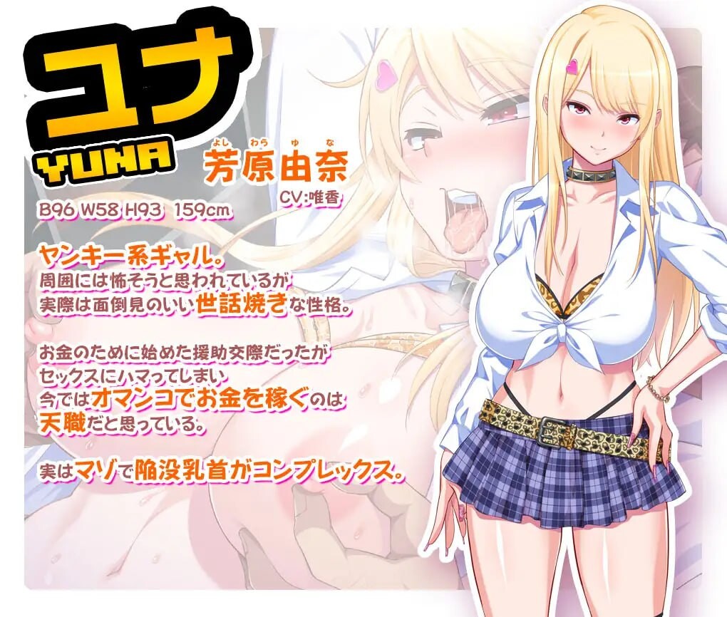 [拔作ADV/卖春援交/PC] 啪恋！～恶心宅的我与强卖辣妹们～パコエロ!～キモオタな僕と押し売りギャルズ～汉化版 [1G/FM]-第5张-游戏-风花雪月-ACG交流分享论坛