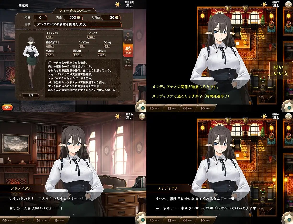 [RPG汉化PC像素动态]魅魔公司  サキュバスカンパニー[FM/BD 1G]-第6张-游戏-次元小屋-ACG交流分享论坛