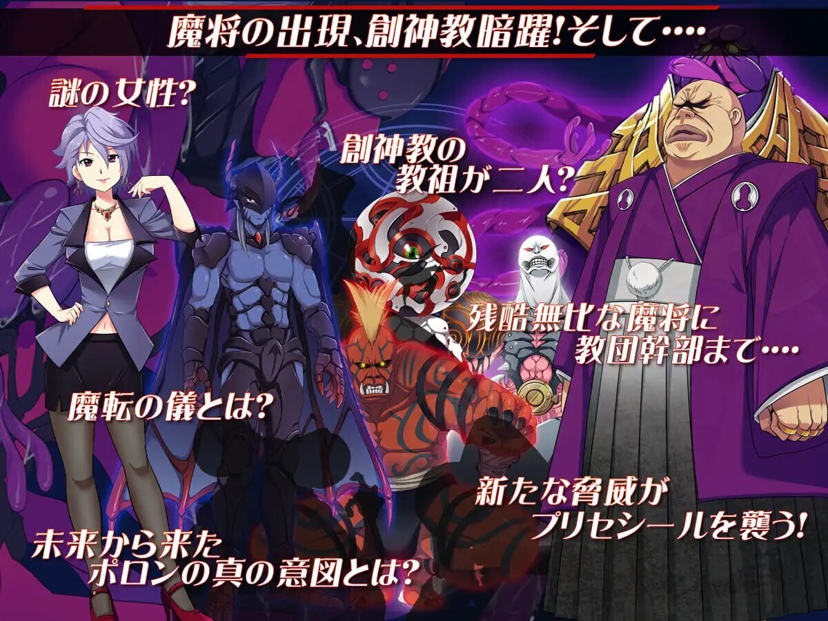 [RPG官中PC安卓joi]光樱闪姫普利塞 光桜閃姫プリセシール [FM/BD 950M]-第8张-游戏-次元小屋-ACG交流分享论坛