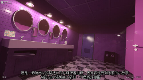 【3D】[Alpinek] 厕所禁烟 [70P/129M/FM/百度]