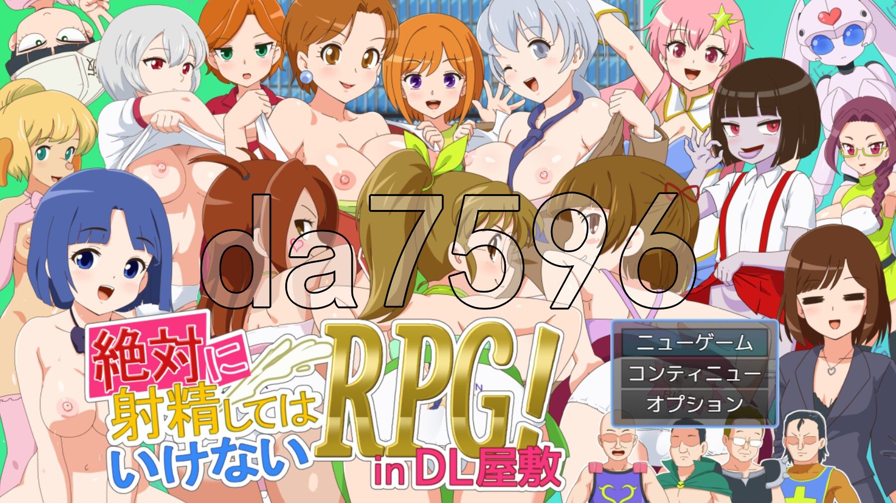 [日式RPG/新作] 绝对不准射精的RPG 絶対に射精してはいけないRPG in DL屋敷 AI汉化版+全回想存档 AI汉化版 [1.90/多空转百度微云]-第1张-游戏-风花雪月-ACG交流分享论坛