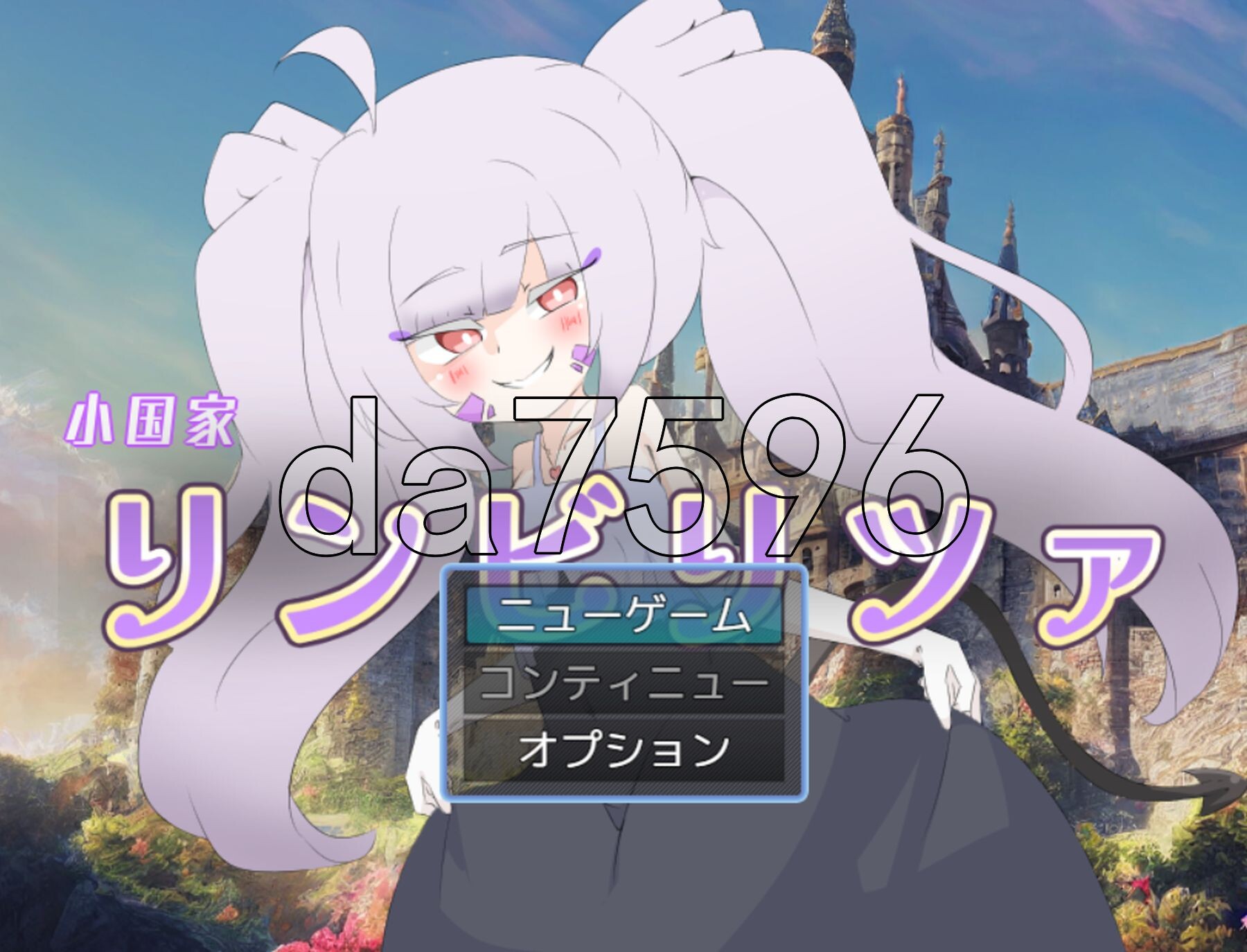 [日式RPG/新作] 小国家林比利察 小国家リンビリツァ AI汉化版+自带全回想解放 [1.60G/多空转百度微云]-第1张-游戏-风花雪月-ACG交流分享论坛