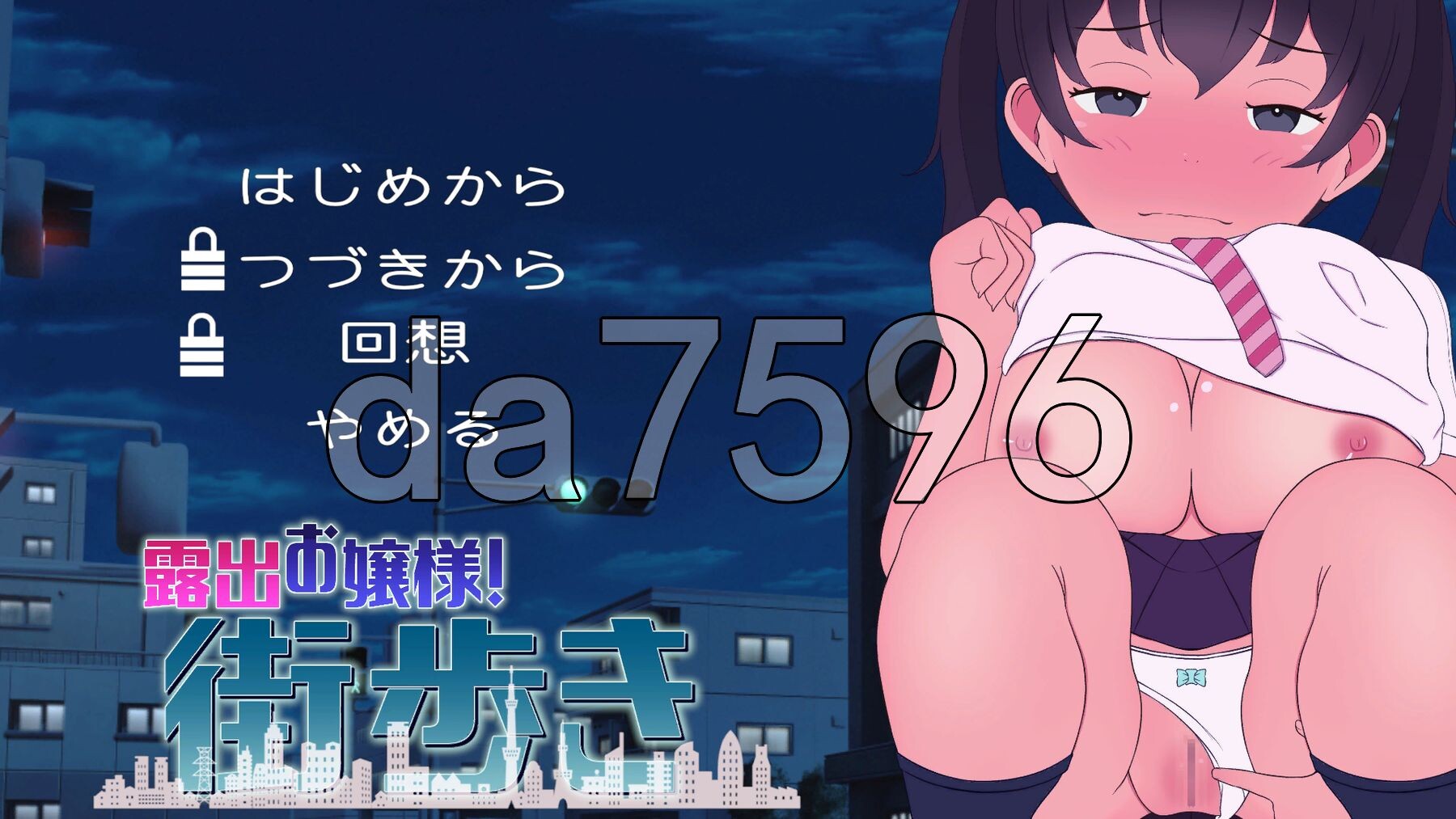 [日式SLG/新作] 暴露癖大小姐！街头散步～巨乳少女想要公开裸露 露出お嬢様!街歩き～巨乳少女はおっぴろげたい 机翻版 [1.60G/多空转百度微云]-第1张-游戏-风花雪月-ACG交流分享论坛