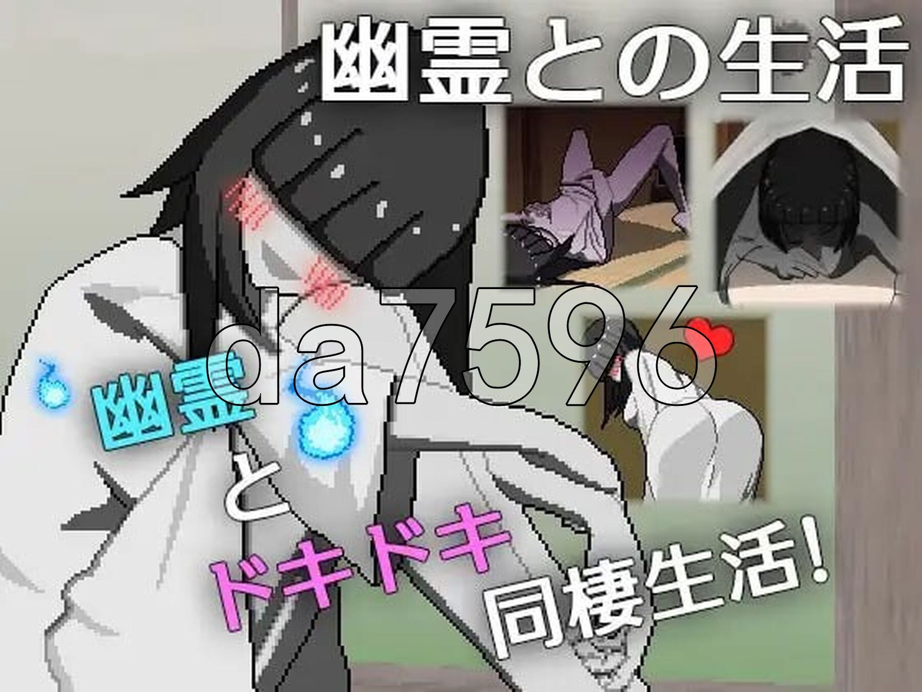 [日式SLG/新作] 与幽灵的同居生活 幽霊との生活 AI汉化版 [790M/多空转百度微云]-第2张-游戏-风花雪月-ACG交流分享论坛
