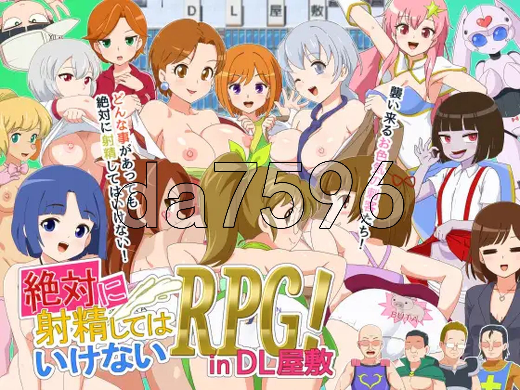 [日式RPG/新作] 绝对不准射精的RPG 絶対に射精してはいけないRPG in DL屋敷 AI汉化版+全回想存档 AI汉化版 [1.90/多空转百度微云]-第2张-游戏-风花雪月-ACG交流分享论坛