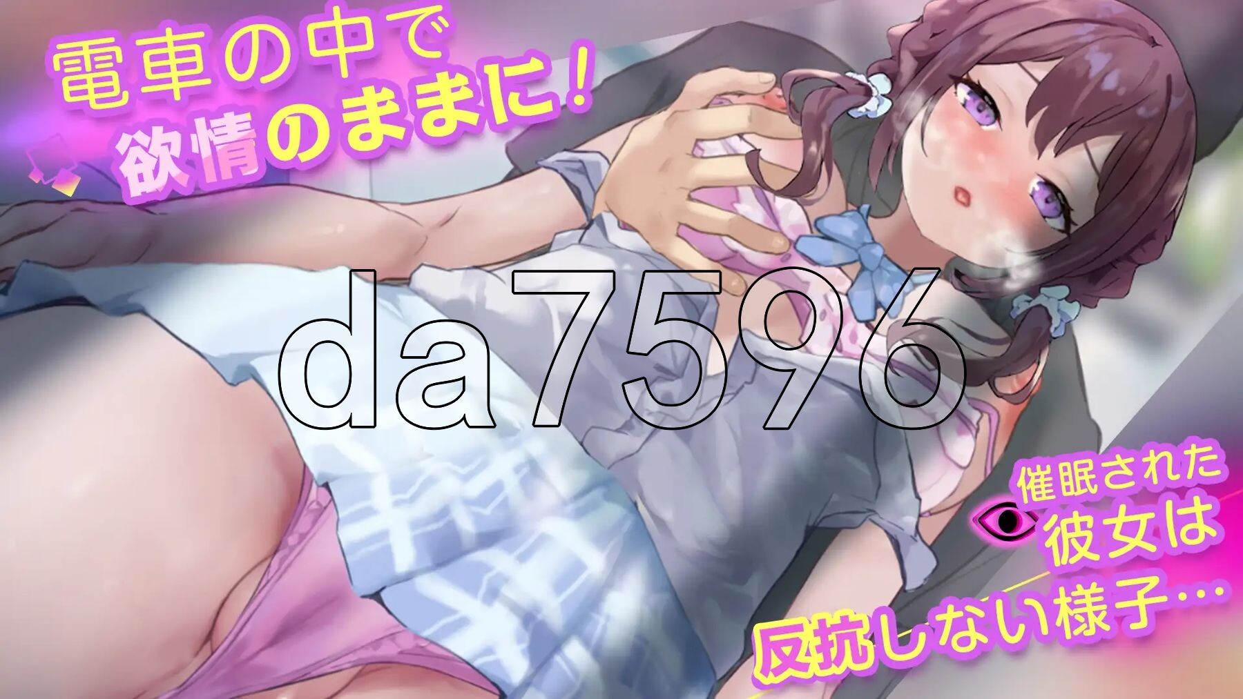 [日式SLG/动态] 高速催眠电车2：痴汉·催眠·触摸模拟列车 スピード催眠トレイン2【電車で痴漢・催眠・お触りシミュレーション】 生肉版 [460M/多空转百-第3张-游戏-风花雪月-ACG交流分享论坛