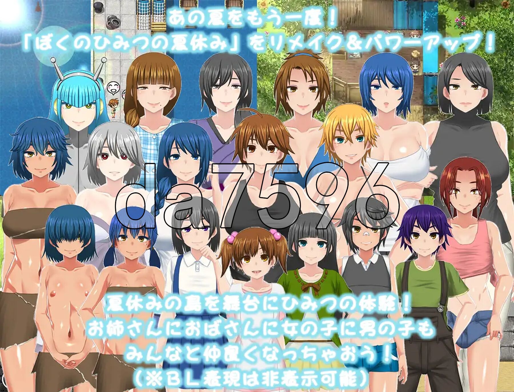 [日式RPG/新作] 我秘密的暑假时光 ぼくのひみつの夏休み はなまる v1.0.0 AI汉化版 正式版 [1.30G/多空转百度微云]-第3张-游戏-风花雪月-ACG交流分享论坛