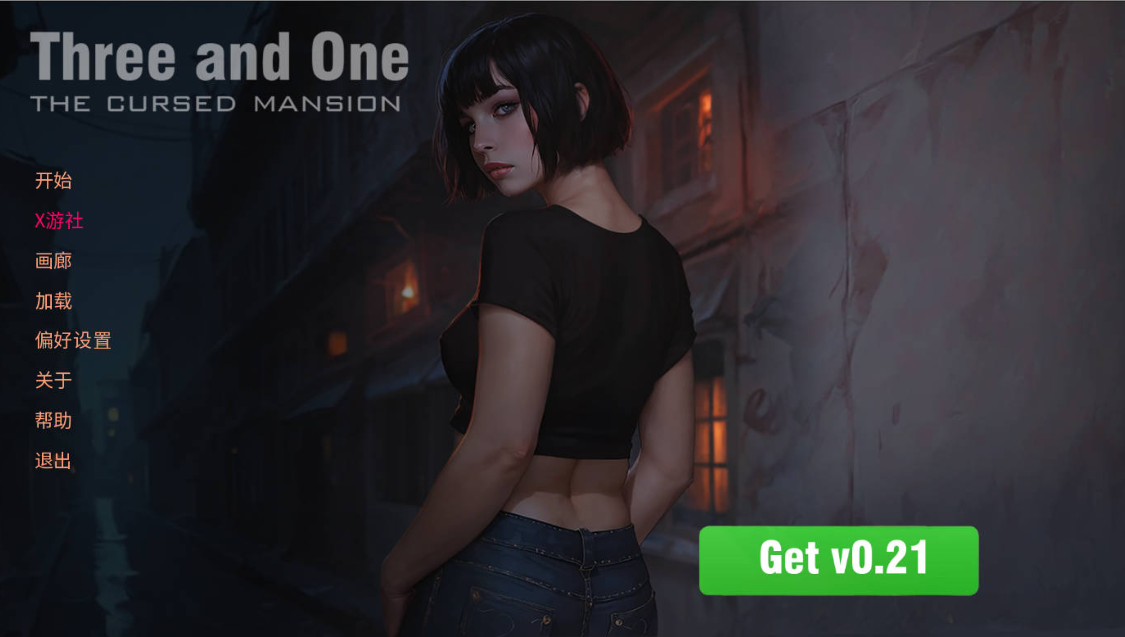 图片[1]-[SLG/AI汉化/步兵]三与一: 诅咒庄园/Three and One: The Cursed Mansion Ver0.202 AI汉化步兵版[1.9G/新作]-嘤嘤怪之家