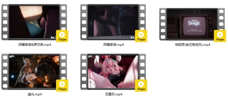 [3D动画/步兵/合集]Dragk 25.6月~7月小合集 阿蕾奇诺/女士/柏妮思/瓦雷莎/凝光  [5V] [500M//CV]-嘤嘤怪之家