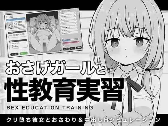 [PC][SLG/汉化/动态/2D]双马尾少女与性教育实习/おさげガールと性教育実習 AI汉化版 [353.8MB]-芒果游戏库