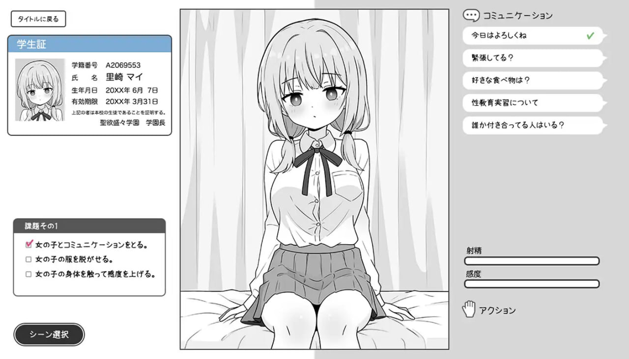 [SLG汉化PC安卓jiu动态]双马尾少女与性教育实习 おさげガールと性教育実習 [FM/BD131M]-第2张-游戏-次元小屋-ACG交流分享论坛