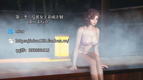 【3D】我成了大反派 第三季 反派女主养成计划 28 [167P/97M/FM/百度]