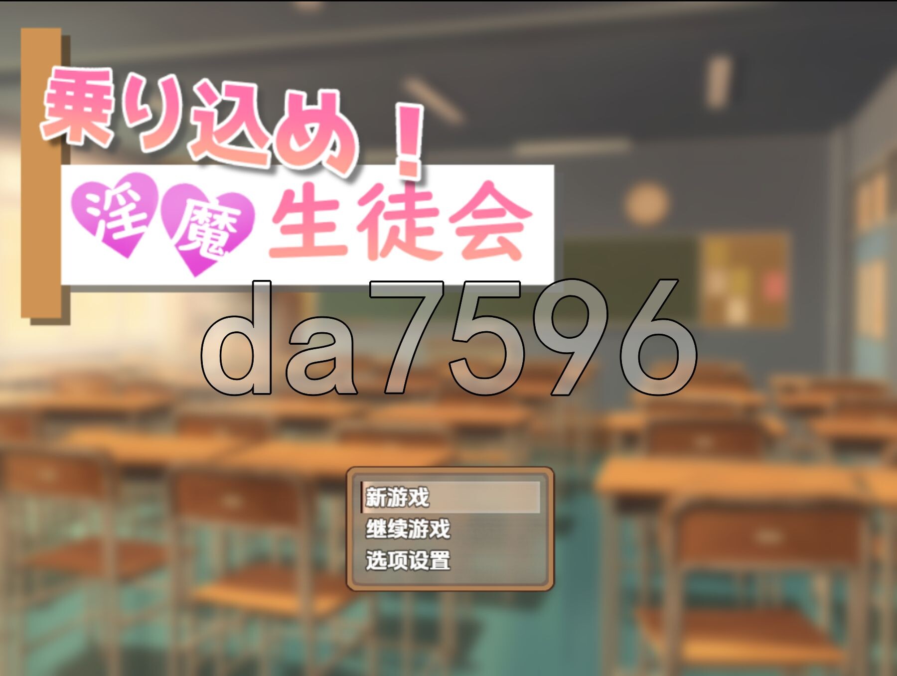 [日式RPG/新汉化] 登入魅魔学生会 v1.0 PC+安卓 AI汉化版 [530M/多空转百度微云]-第1张-游戏-次元小屋-ACG交流分享论坛