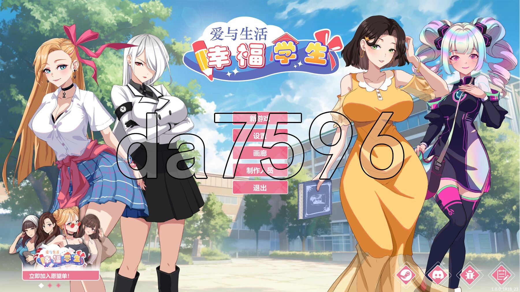 [亚洲风SLG/动态/更新] 爱与生活：幸福学生 v1.0.1_1 STEAM官方中文步兵版 正式版 [10.0G/多空转百度微云]-第1张-游戏-风花雪月-ACG交流分享论坛