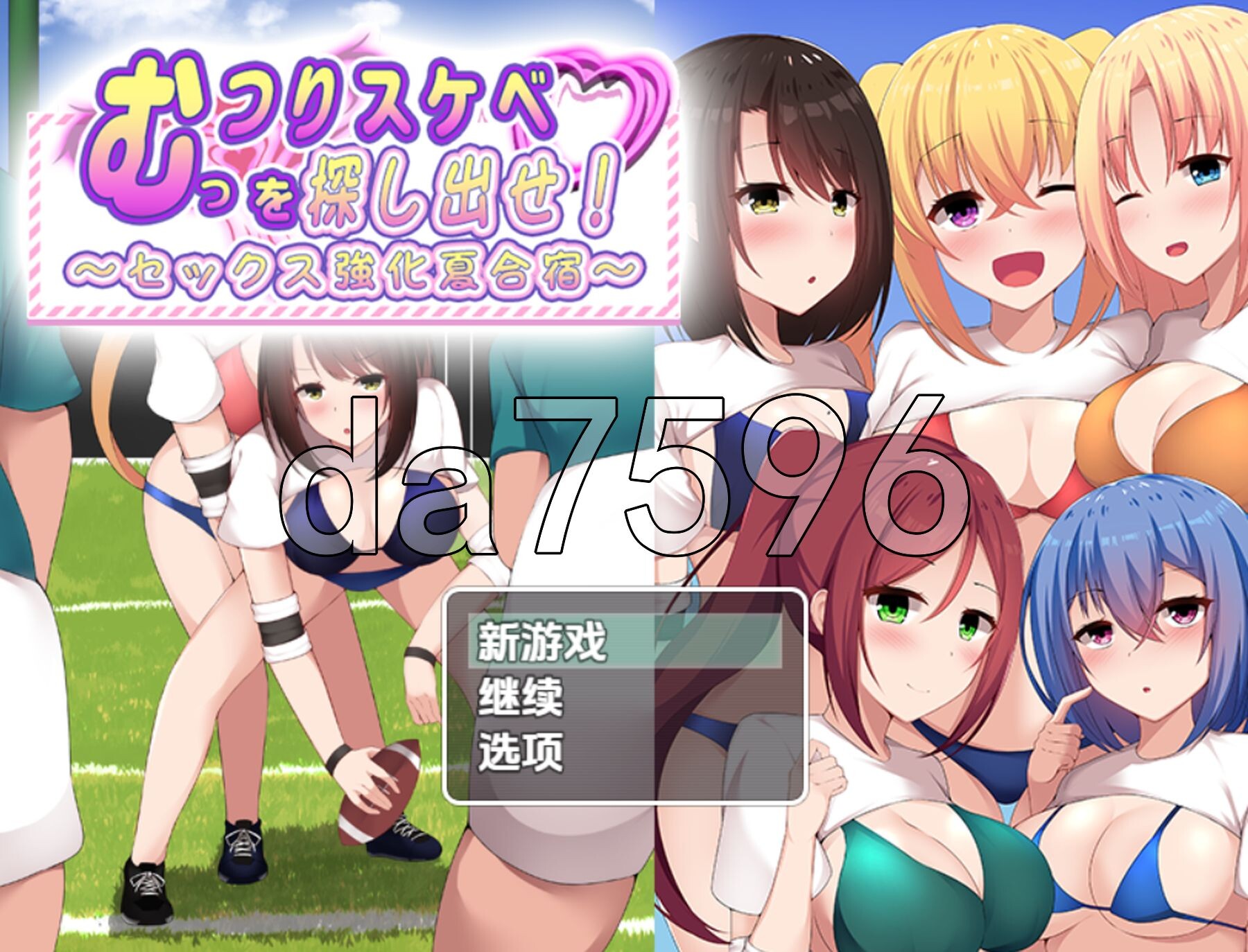 [日式RPG/新汉化] 找出闷骚色鬼-性强化夏季集训 v1.0 PC+安卓 AI汉化版 [870M/多空转百度微云]-第1张-游戏-次元小屋-ACG交流分享论坛