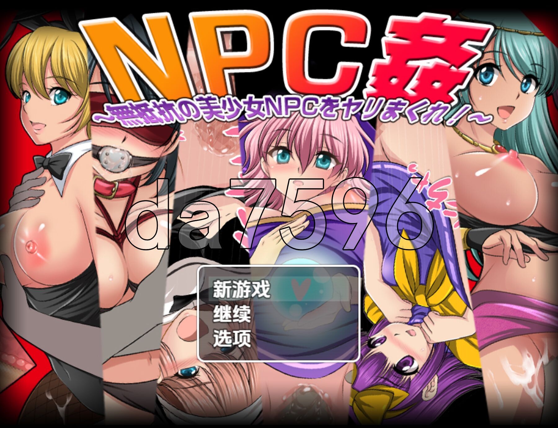 [日式RPG/新汉化] NPC奸肆意玩弄无抵抗的美少女 v1.0 PC+安卓 AI汉化版 [810M/多空转百度微云]-第1张-游戏-次元小屋-ACG交流分享论坛