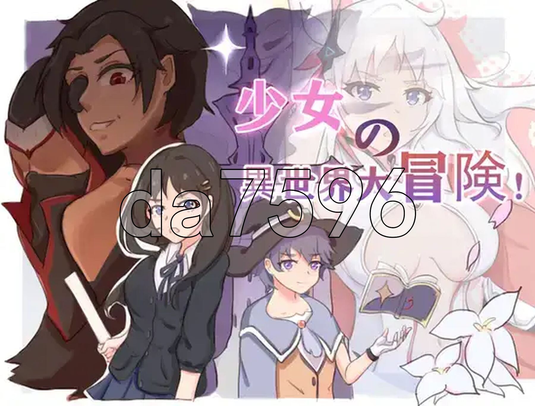 [日式RPG/新汉化] 少女异世界大冒险 v1.0 PC+安卓 AI汉化版 [2.60G/多空转百度微云]-第2张-游戏-风花雪月-ACG交流分享论坛