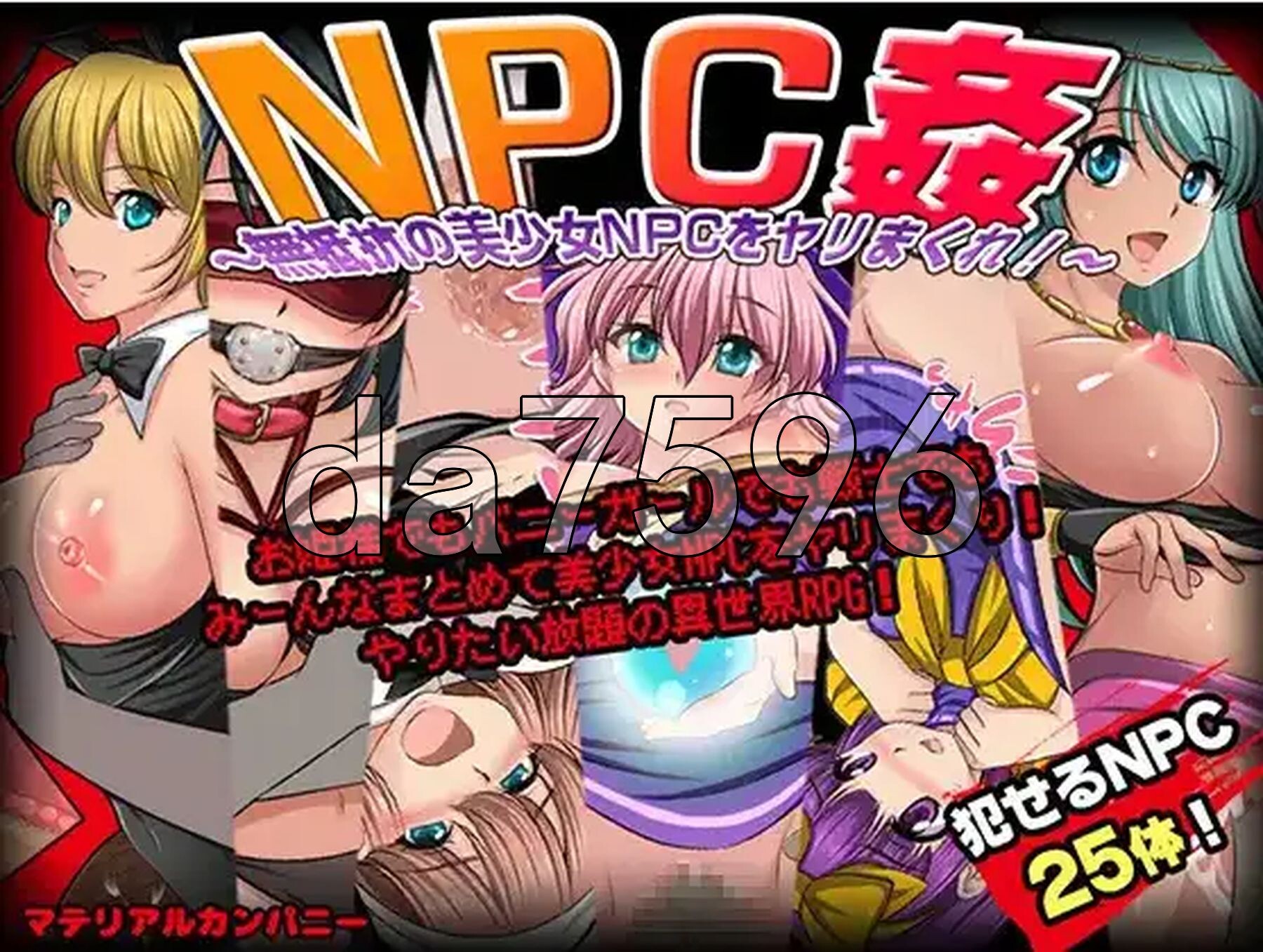 [日式RPG/新汉化] NPC奸肆意玩弄无抵抗的美少女 v1.0 PC+安卓 AI汉化版 [810M/多空转百度微云]-第2张-游戏-次元小屋-ACG交流分享论坛
