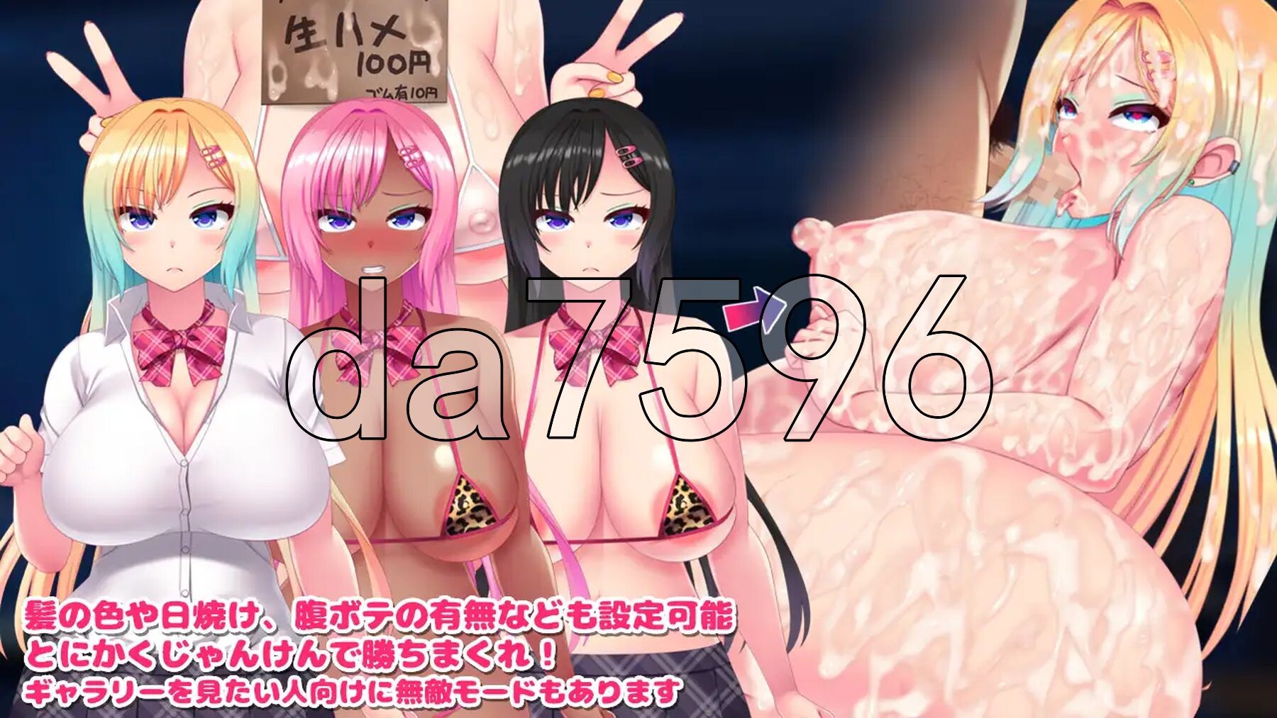 [日式SLG/新作] 与爆乳辣妹的催眠裸体野球拳 爆乳ギャルと生ハメ催眠野球拳 生肉版 [530M/多空转百度微云]-第4张-游戏-风花雪月-ACG交流分享论坛