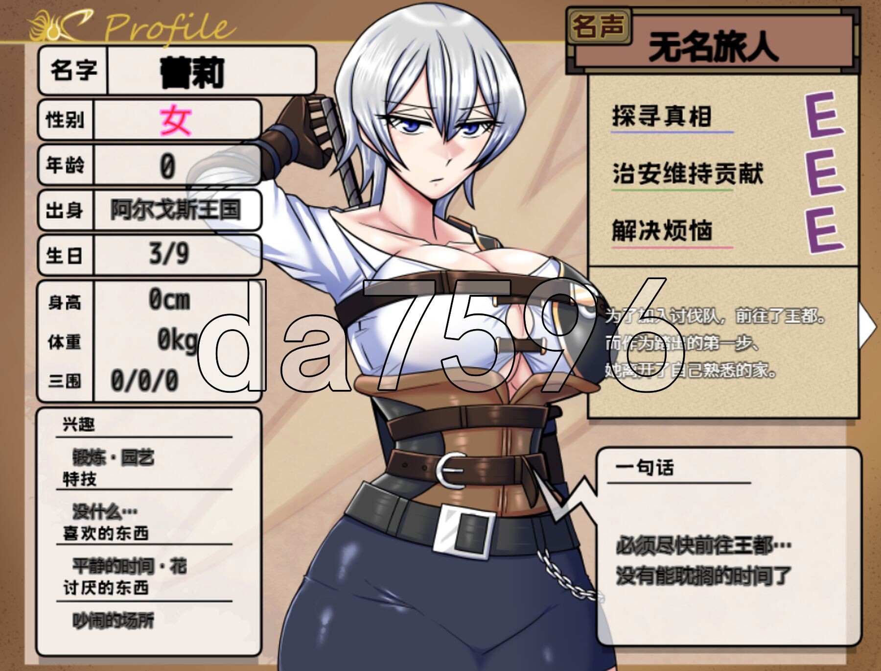 [日式RPG/新官中] 巨龙征服者 ドラゴンコンキスタ V20250718 Steam官中步兵版+全回想存档  [3.0G/多空转百度微云]-第13张-游戏-哥特动漫王国