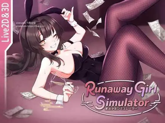 [PC][SLG/PC/官中/2D]逃跑少女模拟器 Runaway Girl Simulator Ver1.1.8 [1967.8MB]-芒果游戏库