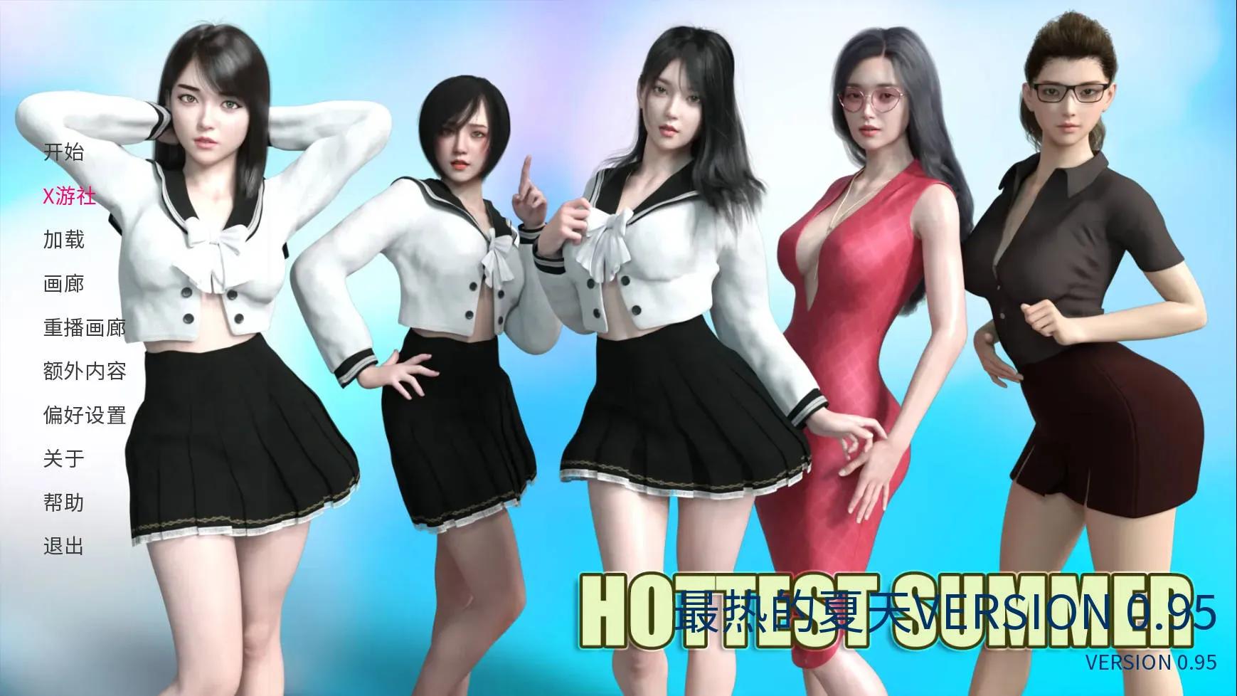 [PC][SLG/汉化/动态/3D]最热的夏天/Hottest Summer V0.95 AI汉化 [1149.2MB]-芒果游戏库