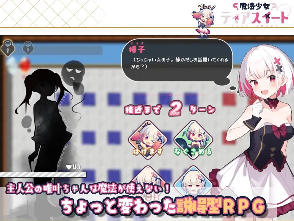 [RPG汉化PC安卓joi CV]魔法少女泪甜 魔法少女ティアスイート [FM/BD 698M]-第2张-游戏-风花雪月-ACG交流分享论坛