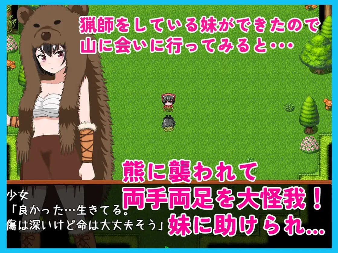 [RPG汉化PC安卓joi]保护我免受熊害还能帮我取暖的最好的妹妹 熊から守ってくれるしヌいてくれる最高の妹[FM/BD300M]-第2张-游戏-风花雪月-ACG交流分享论坛