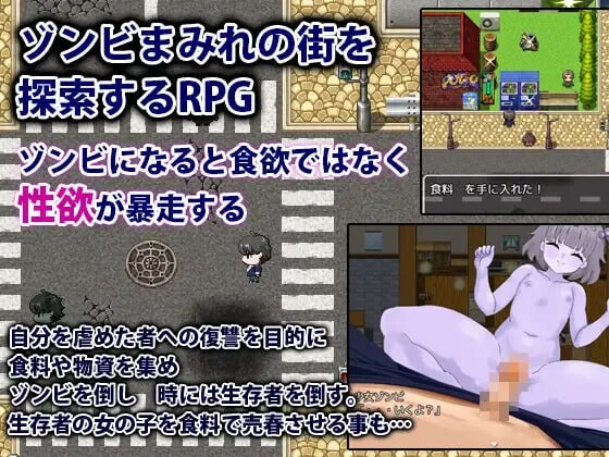 [RPG汉化PC安卓joi]性欲僵尸袭来2  不合群的我适应这个世界 性欲ゾンビ襲来2 社会不適合者の俺にこの世界は適合する[FM/BD 264M]-第2张-游戏-风花雪月-ACG交流分享论坛