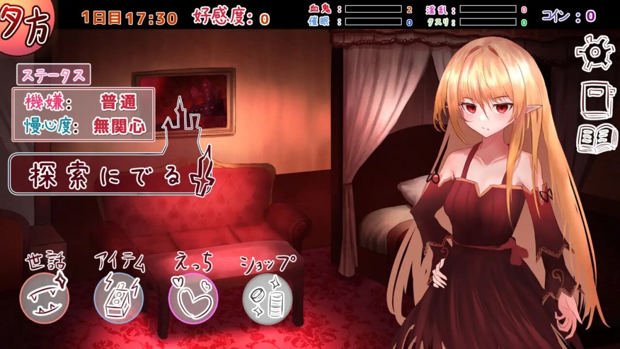 [SLG汉化PC动态]吸血鬼○○日記  V1.65 [FM/BD 382M]-第2张-游戏-次元小屋-ACG交流分享论坛